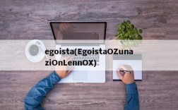 egoista(EgoistaOZunaziOnLennOX)